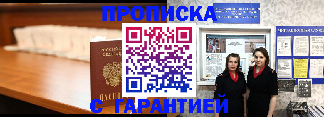 прописка паспорт в Гагарине